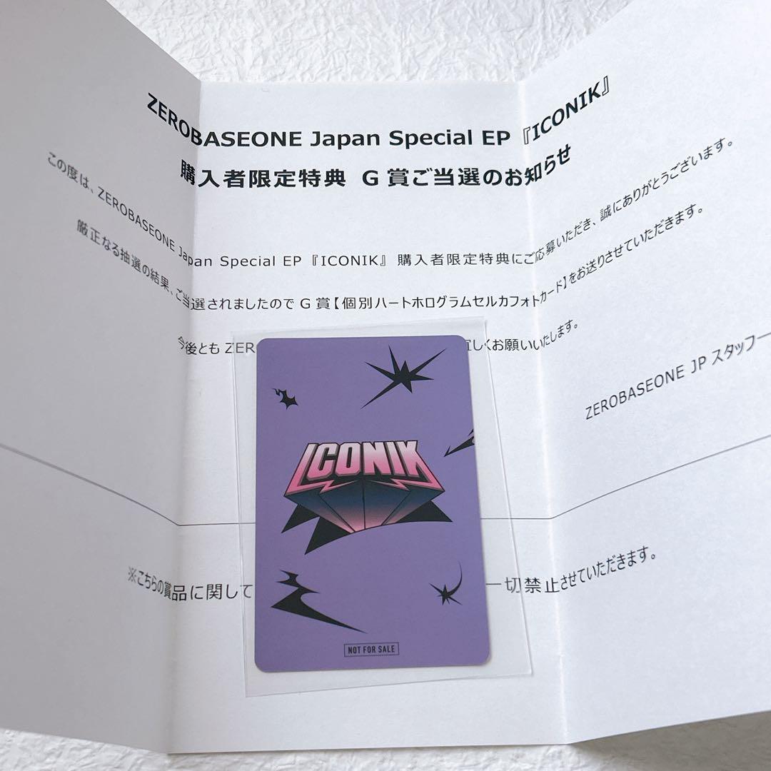 ZB1 ICONIK ハートホログラム トレカ ギュビン