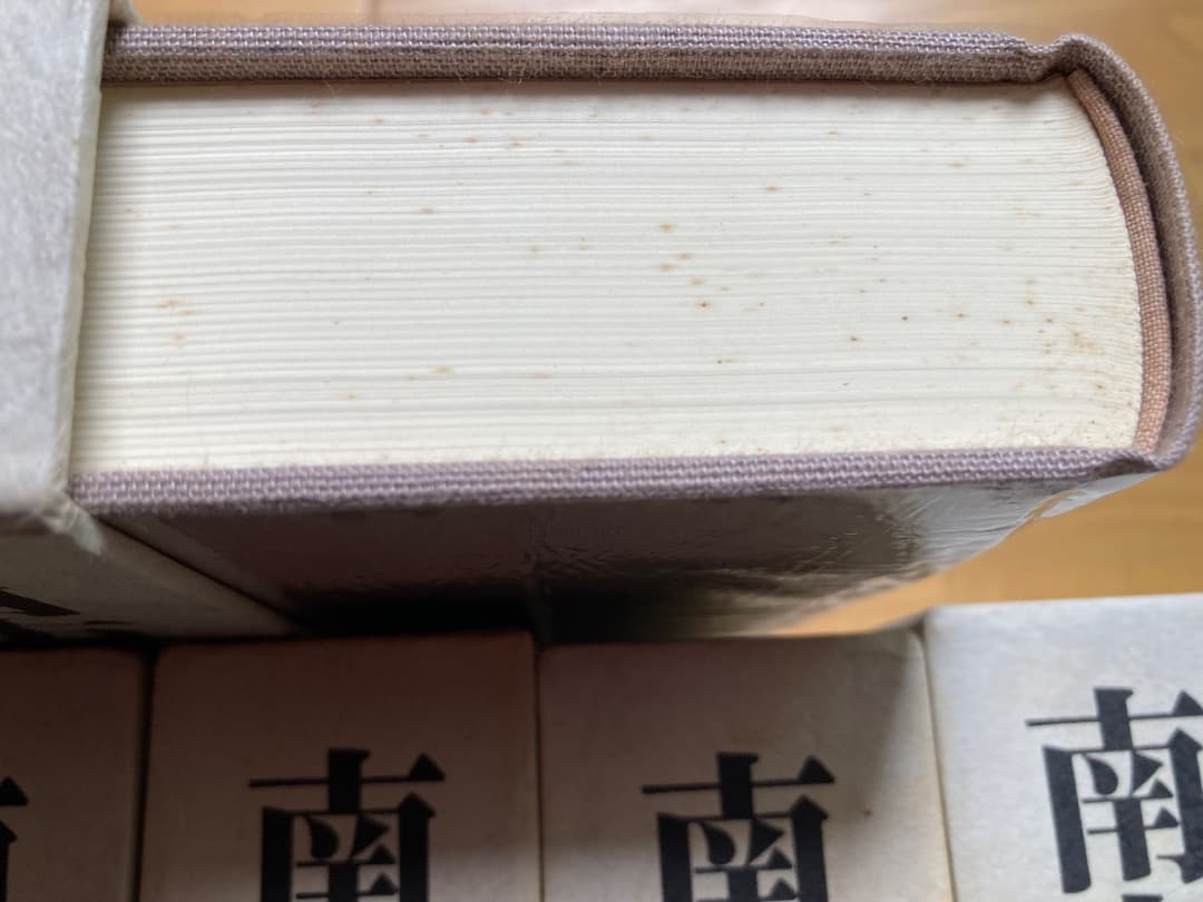 南方熊楠全集 全10巻 別巻2冊　平凡社