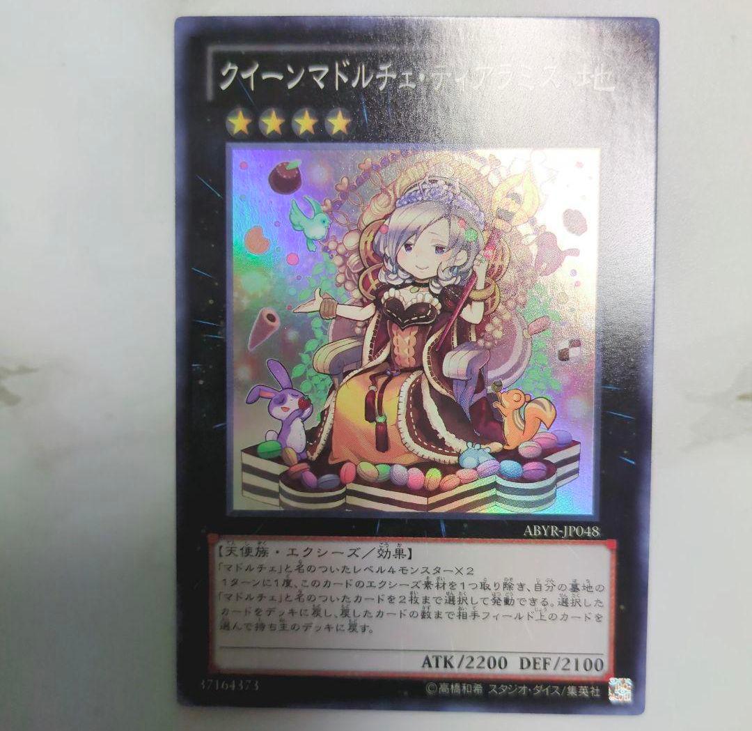 ◇2012年頃・遊戯王8期スーパー・ウルトラ3枚セットまとめ売りZEXALゼアル