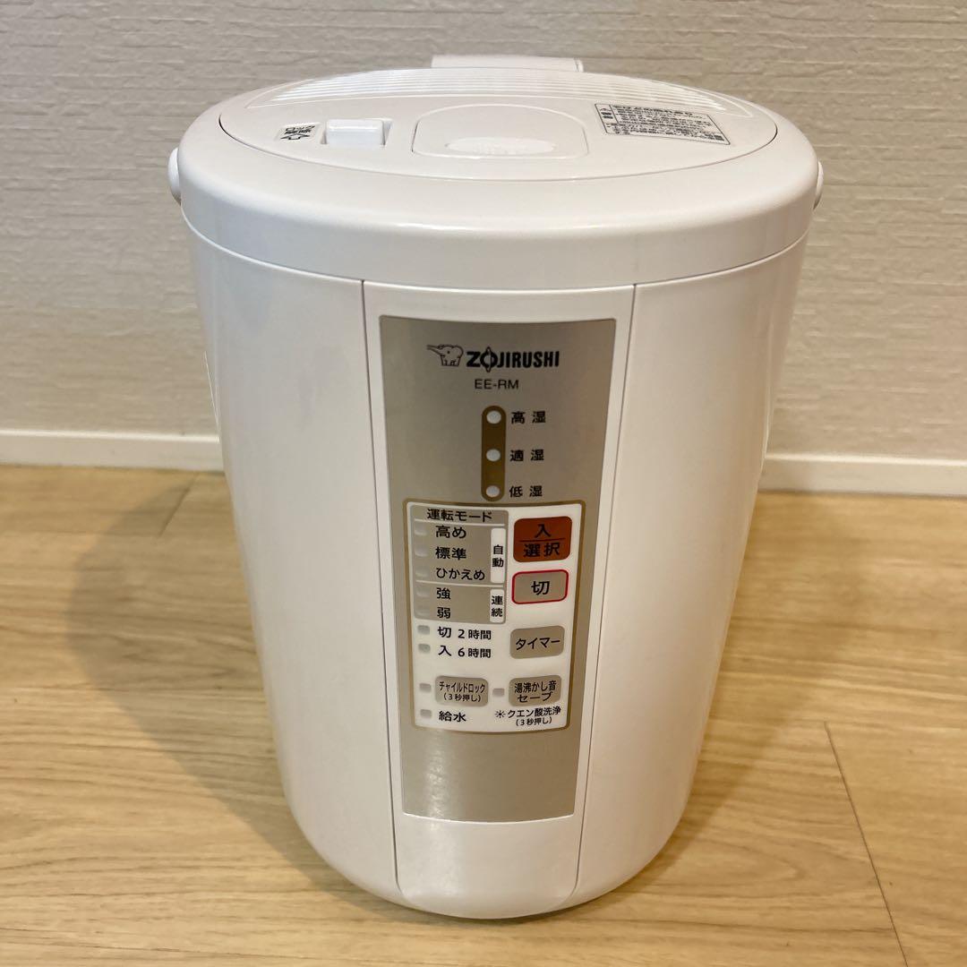 【美品】象印 スチーム式加湿器 EE-RM50-WA ZOJIRUSHI