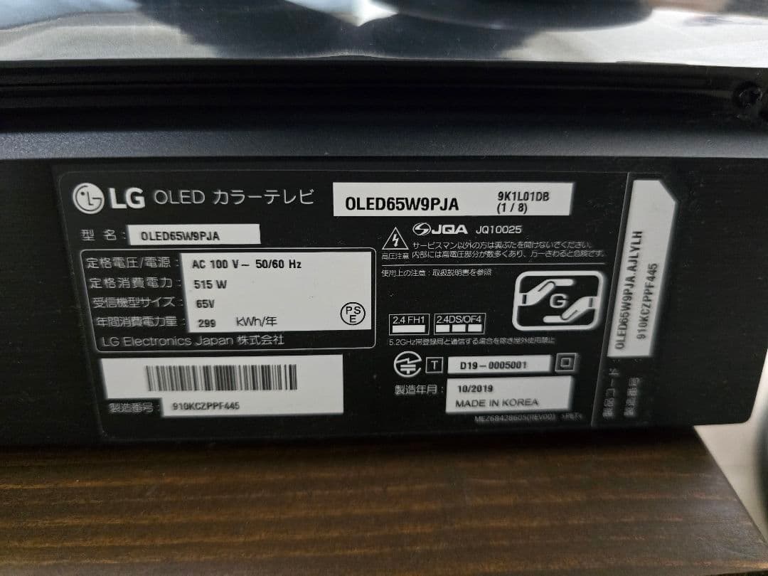 LG SIGNATURE 65インチ 壁がけ有機ELテレビ