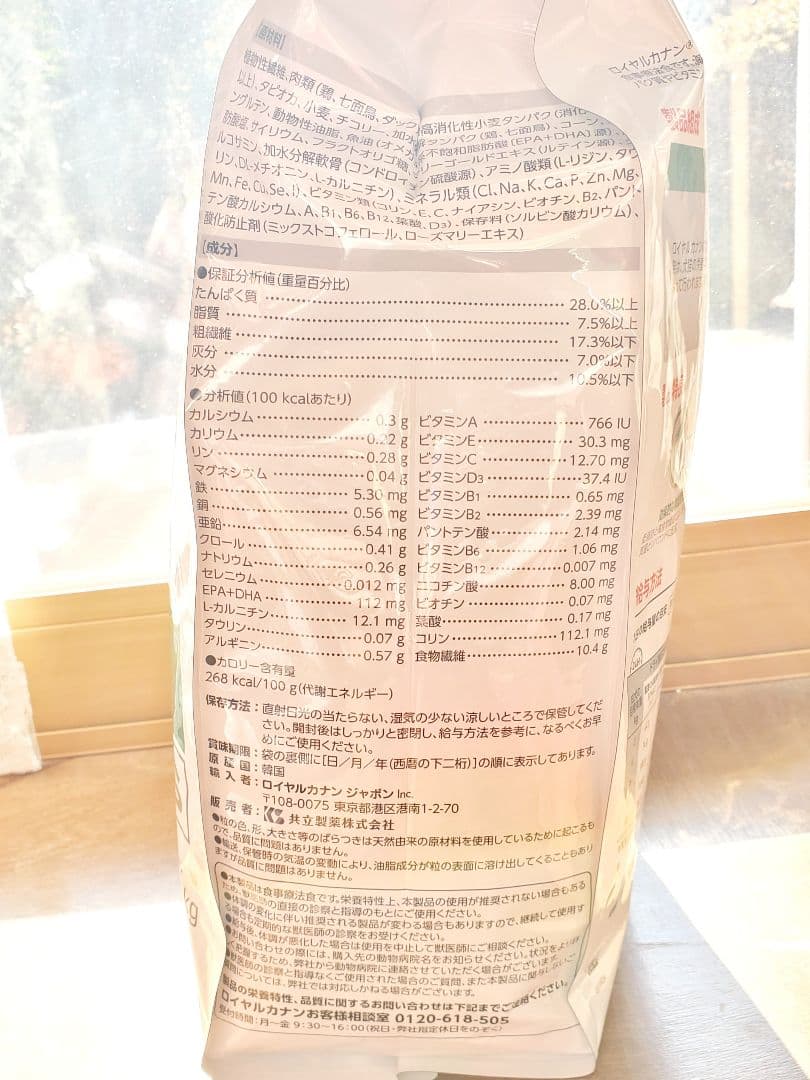  CANIN 療法食 満腹感サポートS 小型犬用 6kg