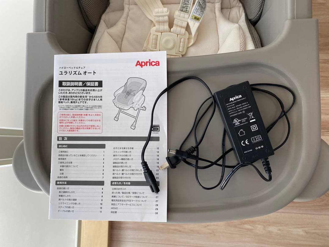 【ayuさま専用】Aprica ハイローベッド&チェア ユラリズム オート AB