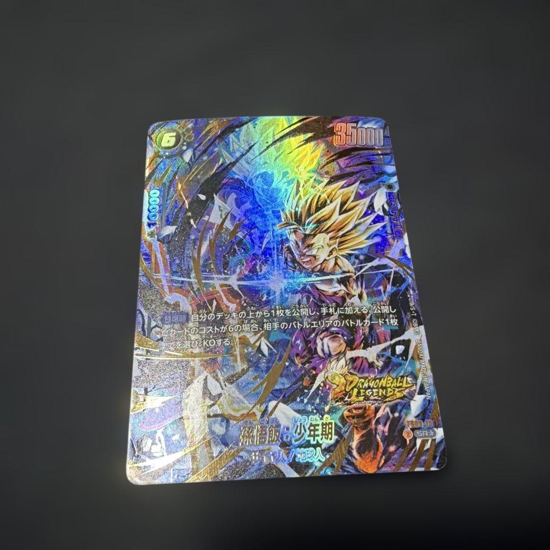 孫悟飯：少年期　SR パラレル fs09-10 スタートデッキEX シャロット