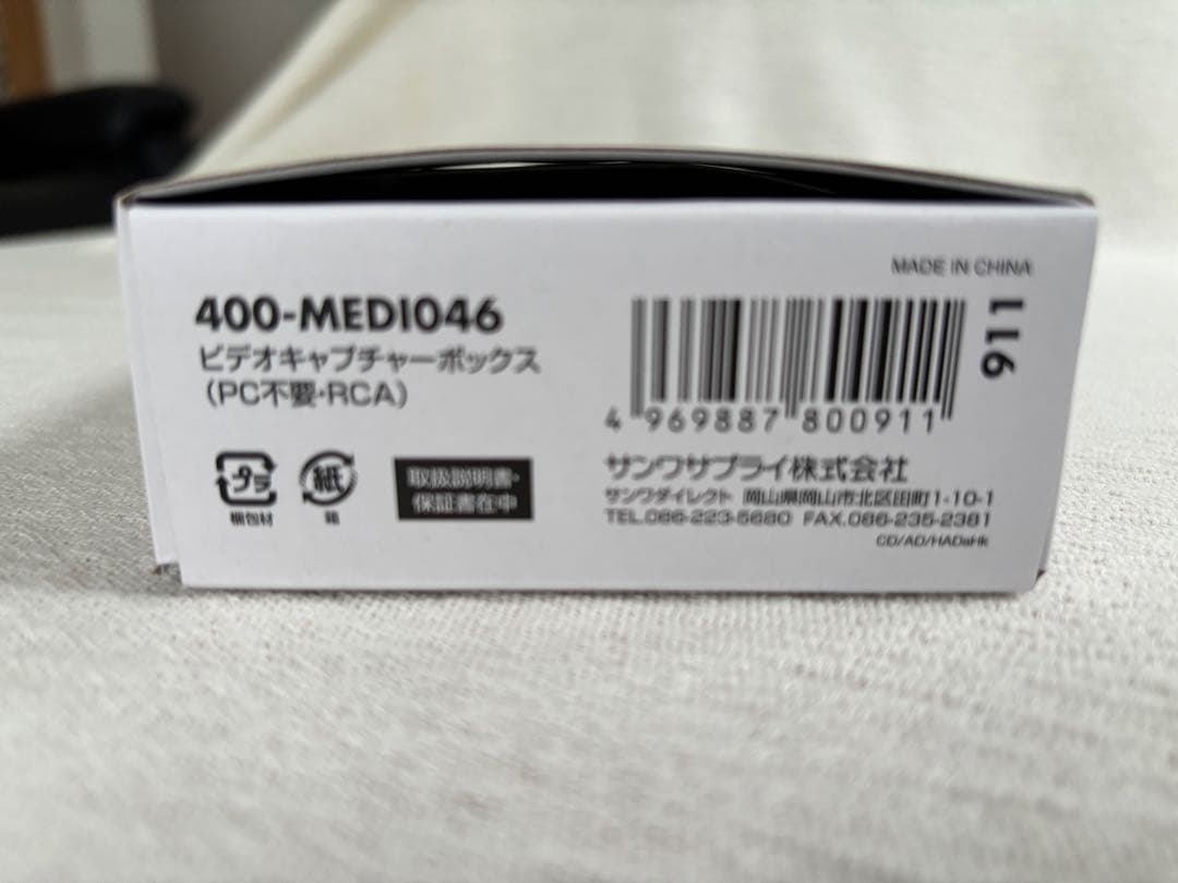 け*ん様 SANWA SUPPLY ビデオキャプチャーボックス 400-MEDI