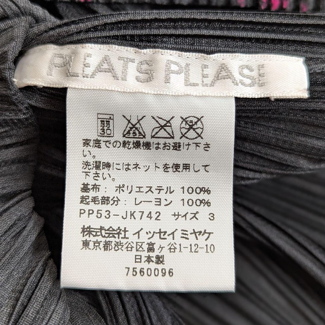 プリーツプリーズ イッセイミヤケ 長袖カットソー ダマスク柄 ハイネック