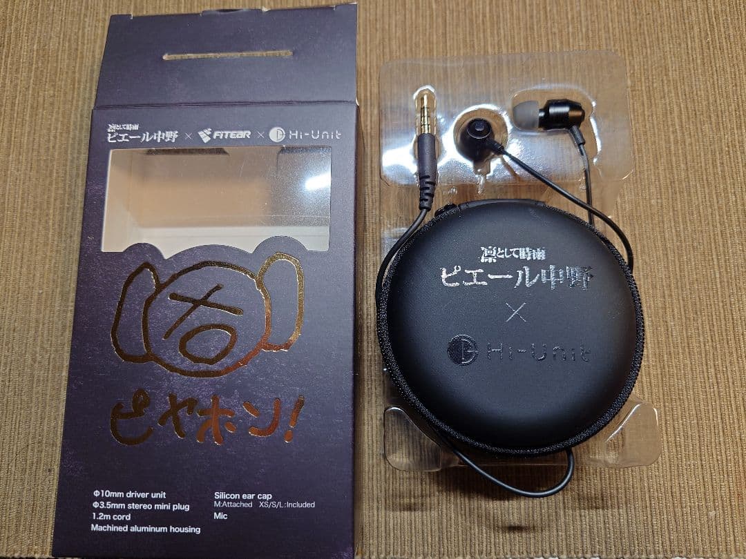 高音質有線イヤホン HI-UNIT ピヤホン