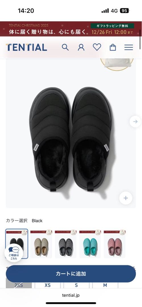 TENTIAL リカバリーサンダル ウォーム