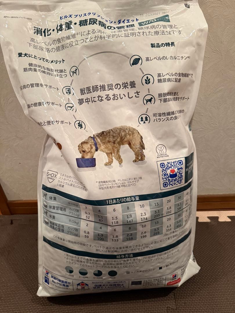 Hills w/d 7.5kg 犬用療法食