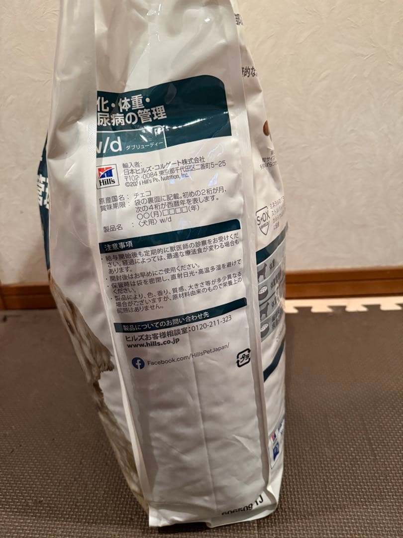 Hills w/d 7.5kg 犬用療法食