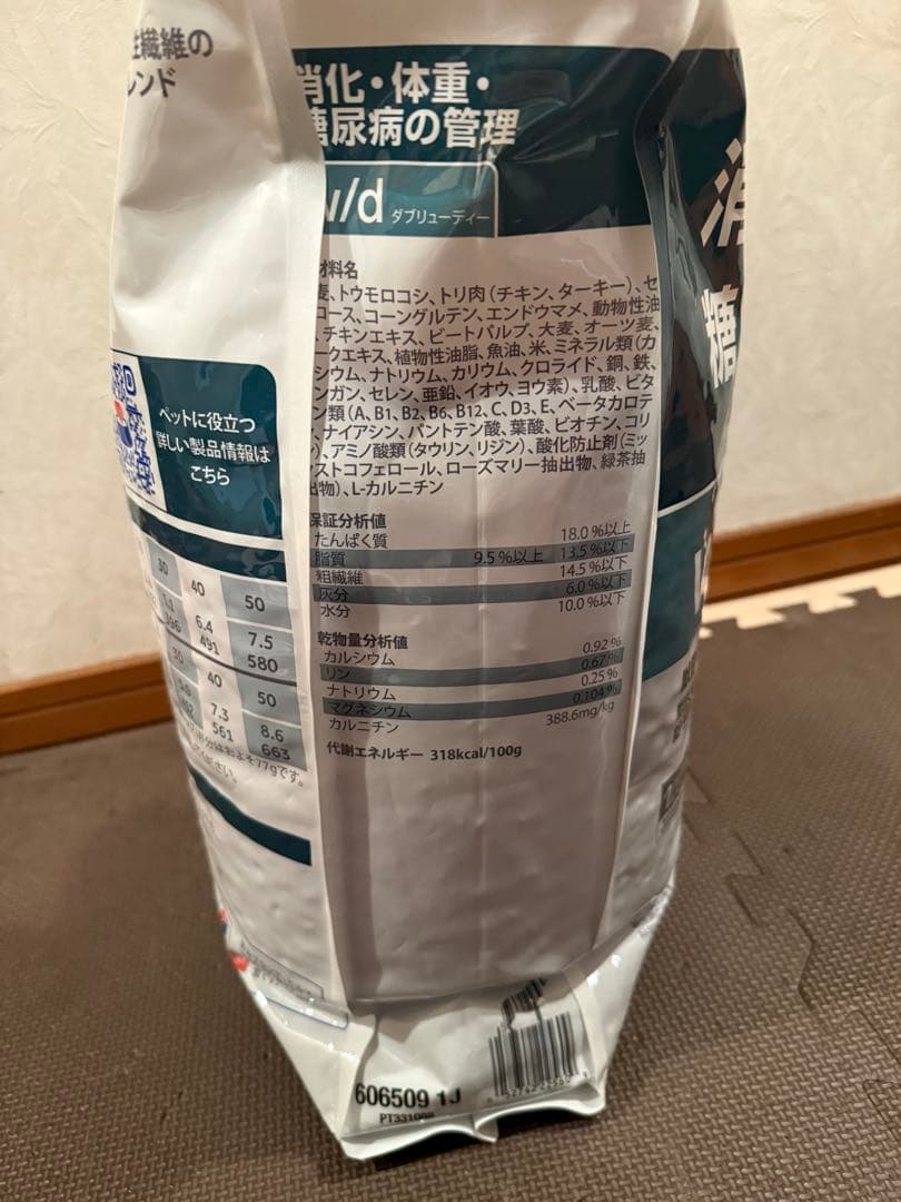 Hills w/d 7.5kg 犬用療法食