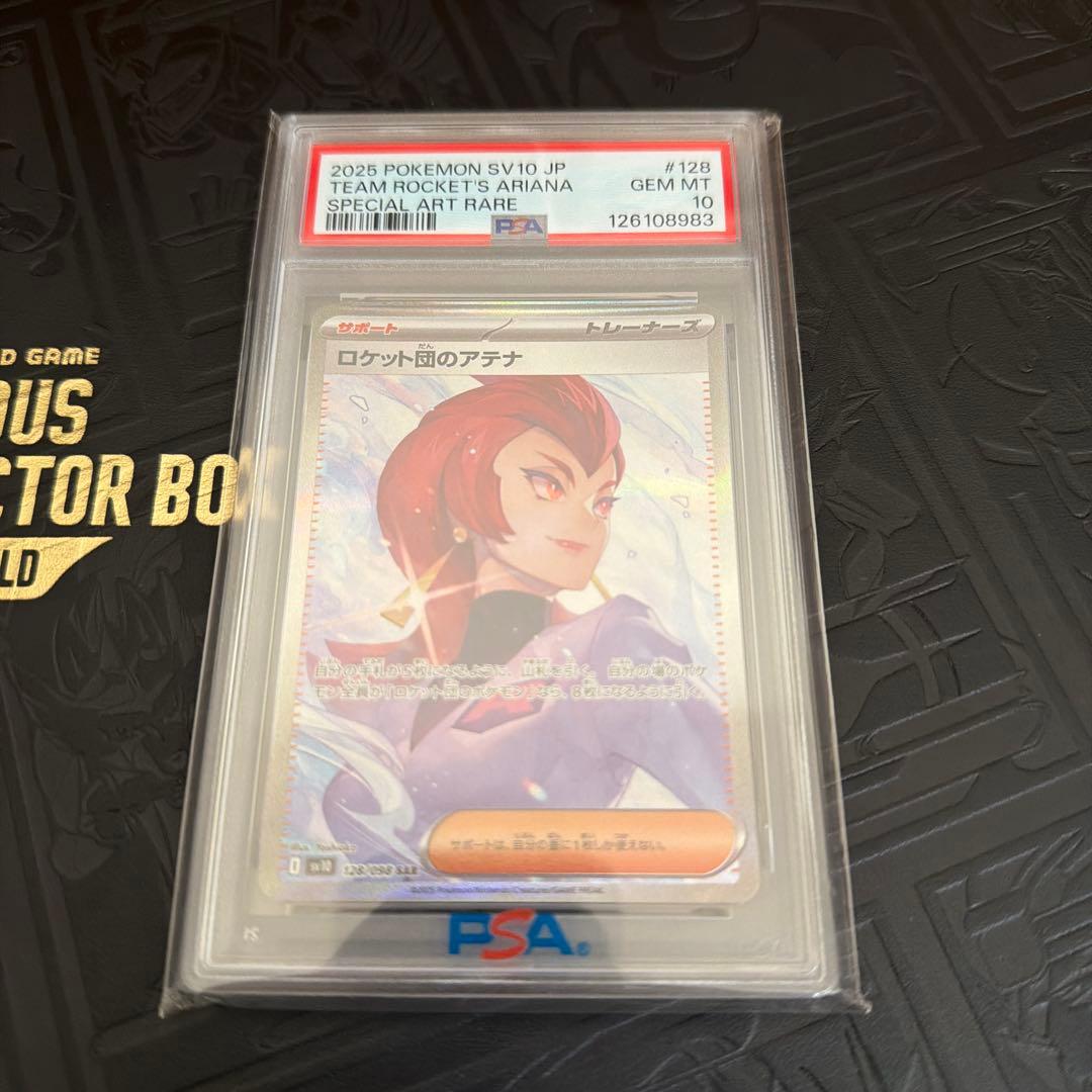 psa10 ロケット団のアテナ