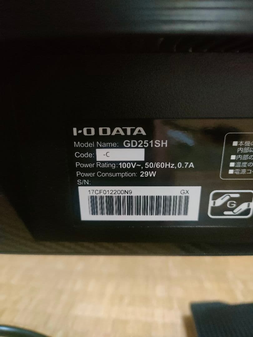 IO DATA GigaCrysta KH-GD251SH 24.5インチ
