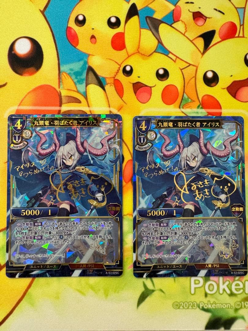 ビルディバイド 九頭竜 羽ばたく者 アイリス シークレット 2枚