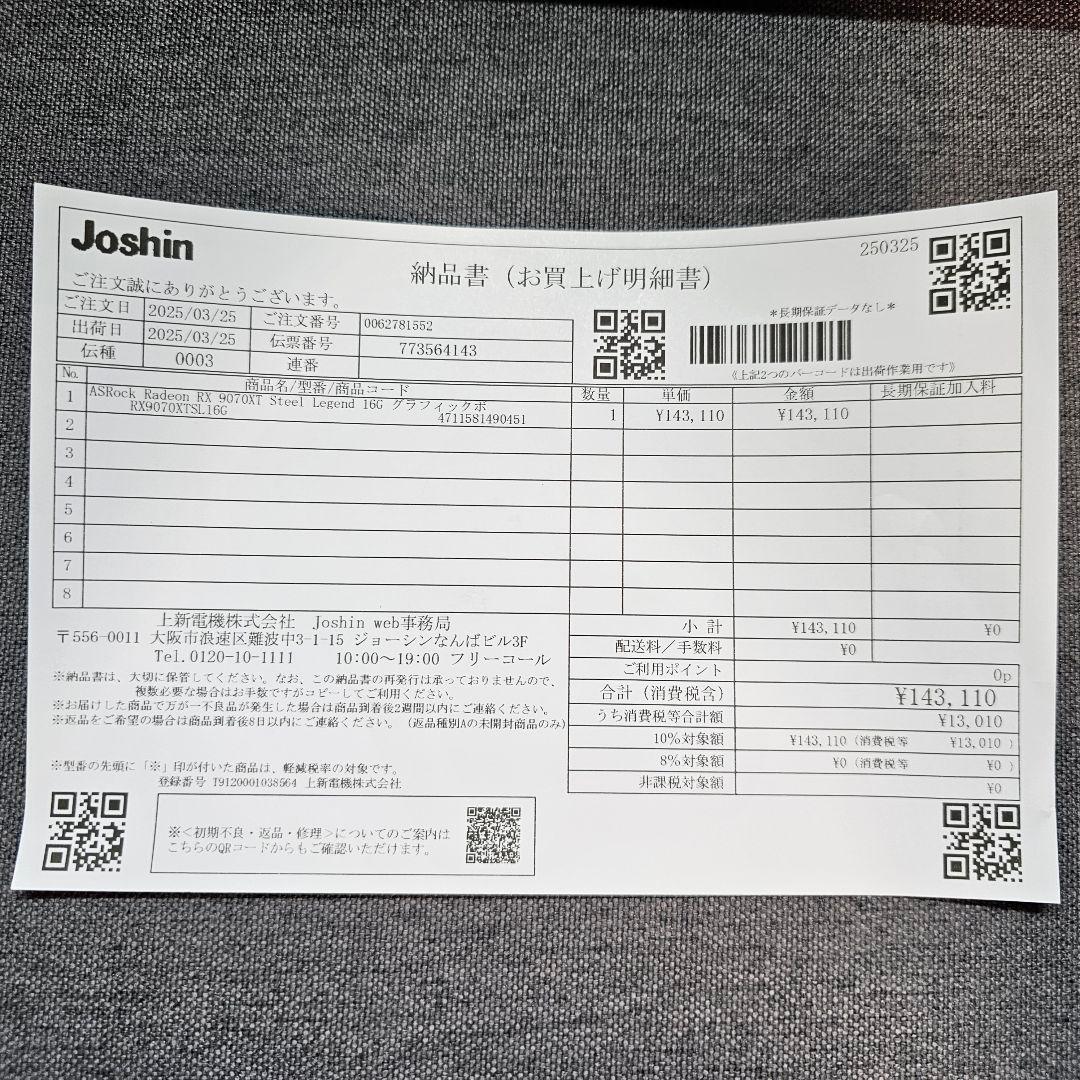 グラフィックボード・グラボ・ビデオカード ASRock RX9070XT Steel Legend