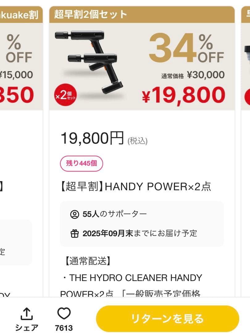 最先端モデル ハンディ高圧洗浄機 5way バッテリー式