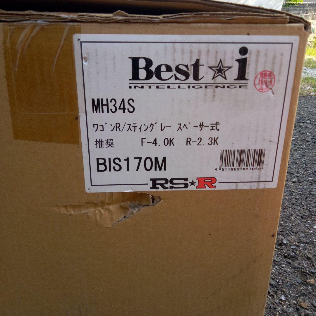 MH34S ワゴンR スティングレー スペーサー式　車高調キット