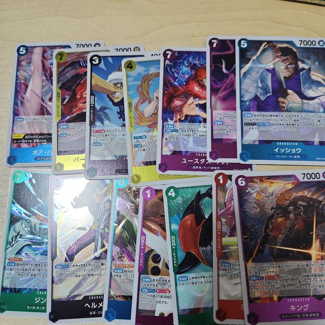 ワンピース カードゲーム エッグヘッドクライシス　開封品のまとめ売り