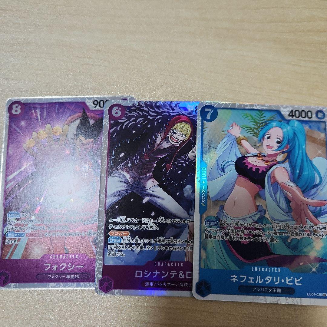 ワンピース カードゲーム エッグヘッドクライシス　開封品のまとめ売り