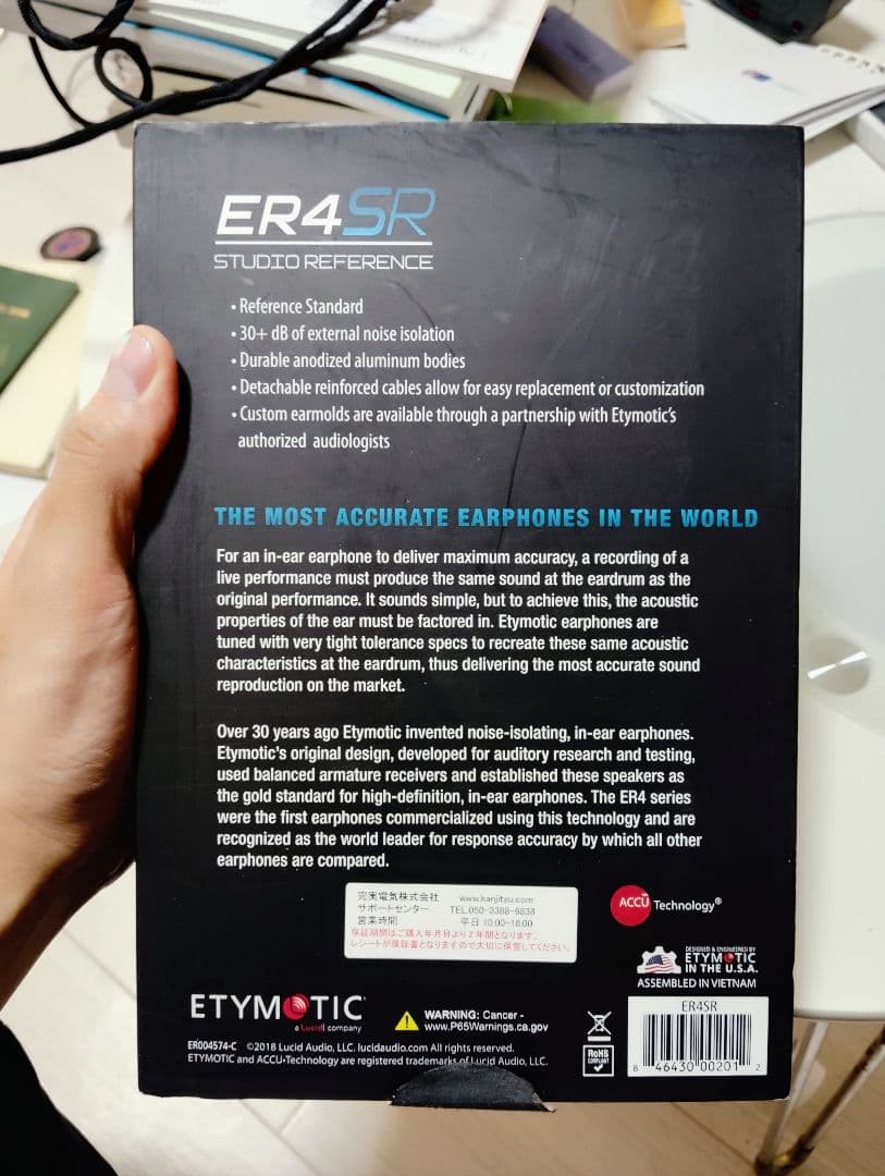 Etymotic ER4SR [孫何 様特に]
