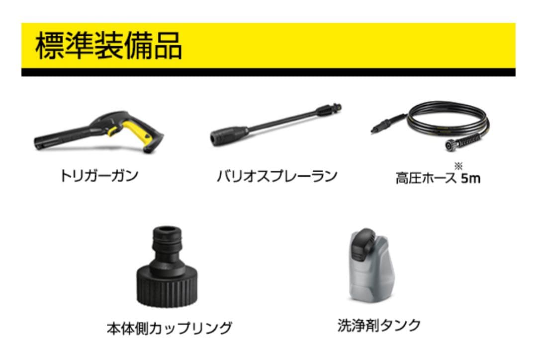 ケルヒャー　高圧洗浄機　K2 クラシック　プラス