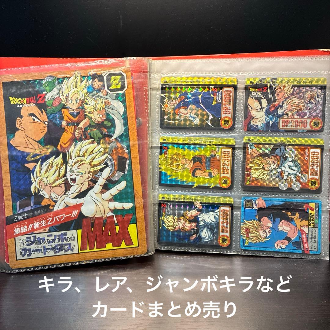 ドラゴンボール　カードダス 当時物　レアカード　80枚以上