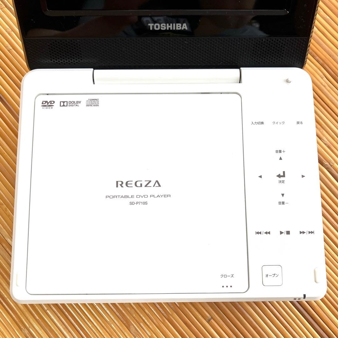【美品】東芝　REGZA ポータブルDVDプレーヤー　SD-P710SW