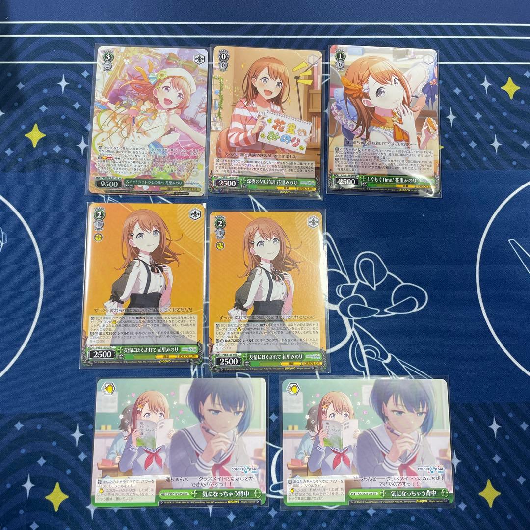 ヴァイスシュヴァルツプロセカ　花里みのりまとめ売りSPスポットライトのその先へ他