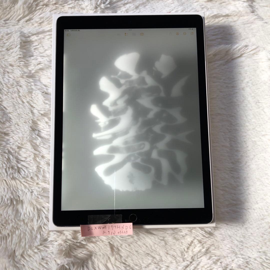 【完動品】iPad Pro 12.9 第2世代 256GB 【すぐ発送】