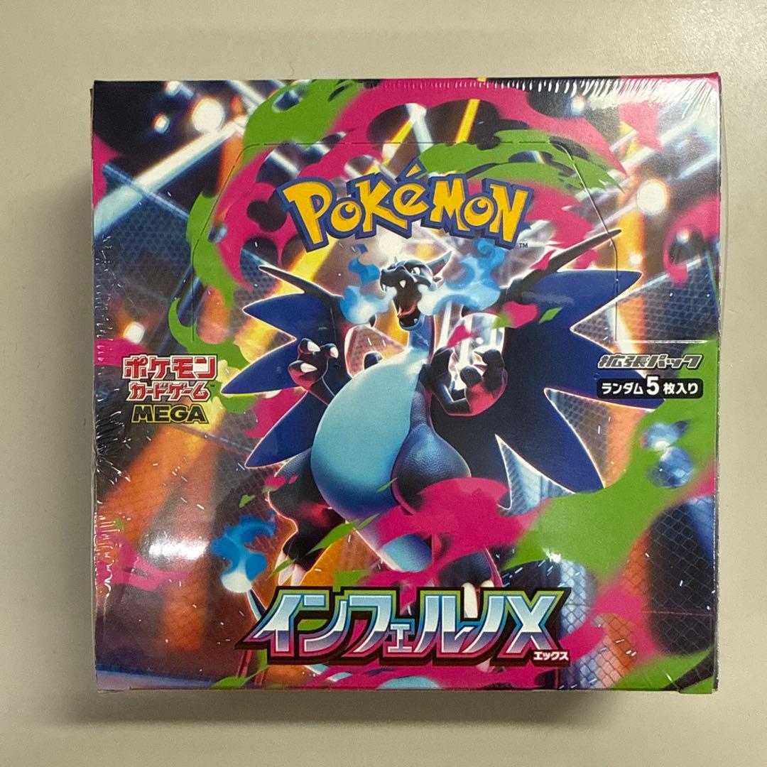 ポケモン インフェルノX 1BOXシュリンク付き