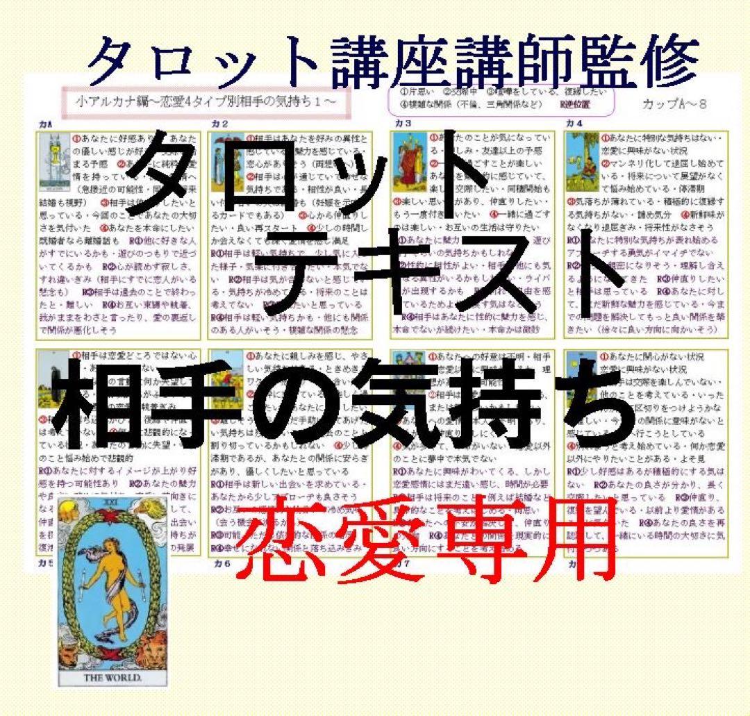 タロット教材8点おまとめ割引★タロットカードテキスト教材教科書恋愛占い占星術22
