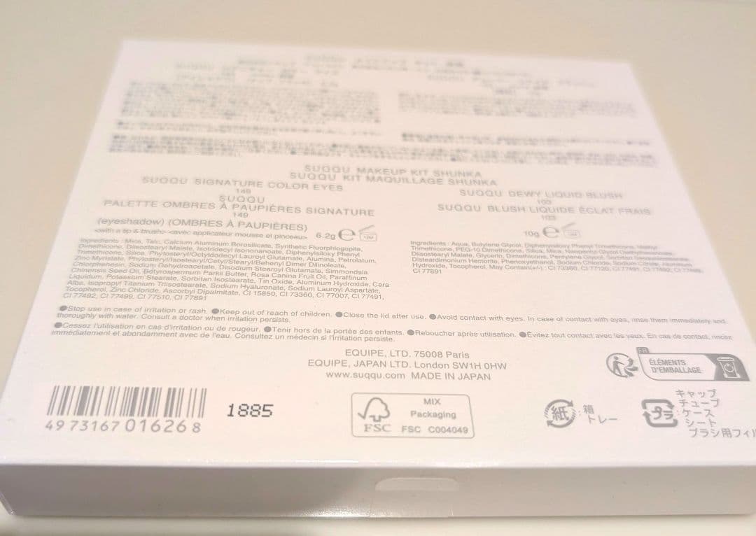 SUQQU メイクアップ　キット　舜華