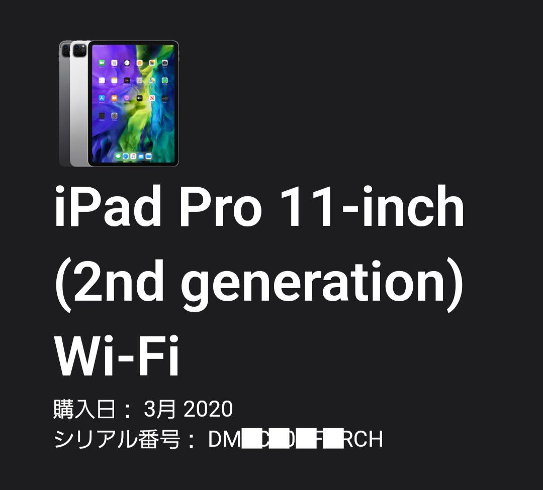 iPad Pro 11㌅ 1TB M1 Wi-Fiモデル 第2世代 +α