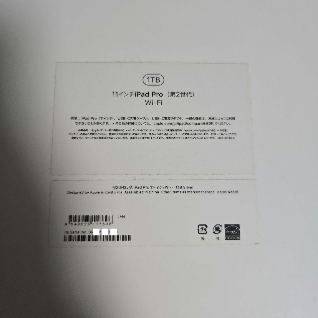 iPad Pro 11㌅ 1TB M1 Wi-Fiモデル 第2世代 +α