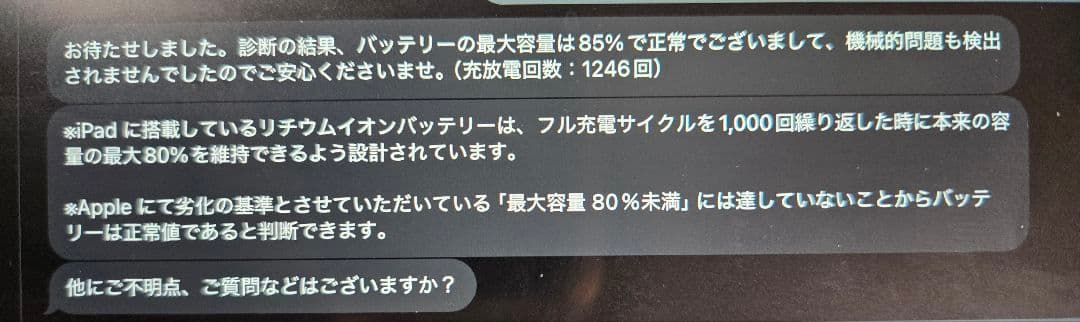 iPad Pro 11㌅ 1TB M1 Wi-Fiモデル 第2世代 +α