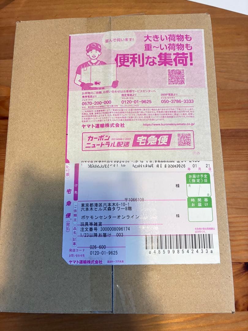 ポケカムニキスゼロボックス 【未開封/シュリンク付き】