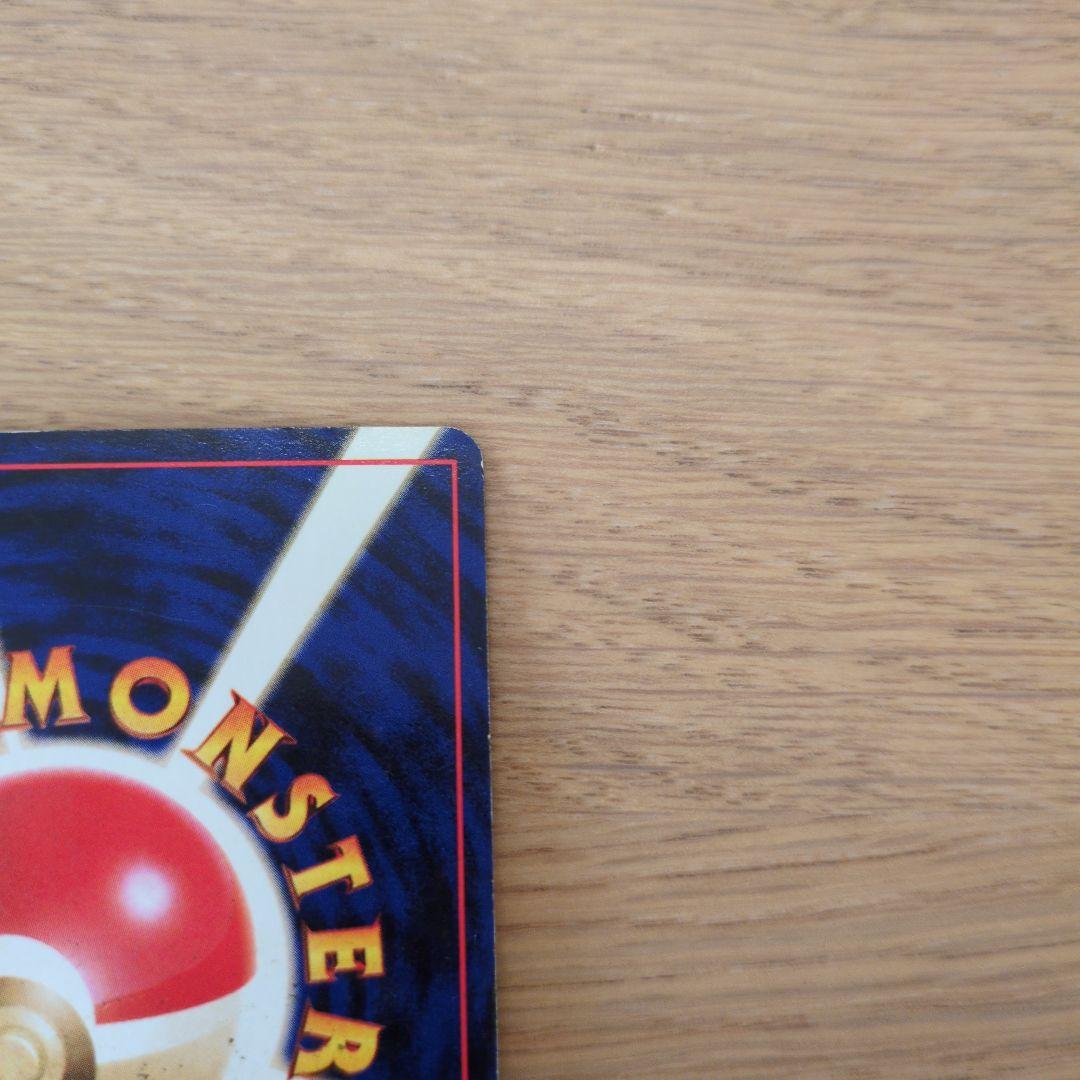 旧裏ポケカ　エリカのフシギバナ　渦巻きモンボホロ