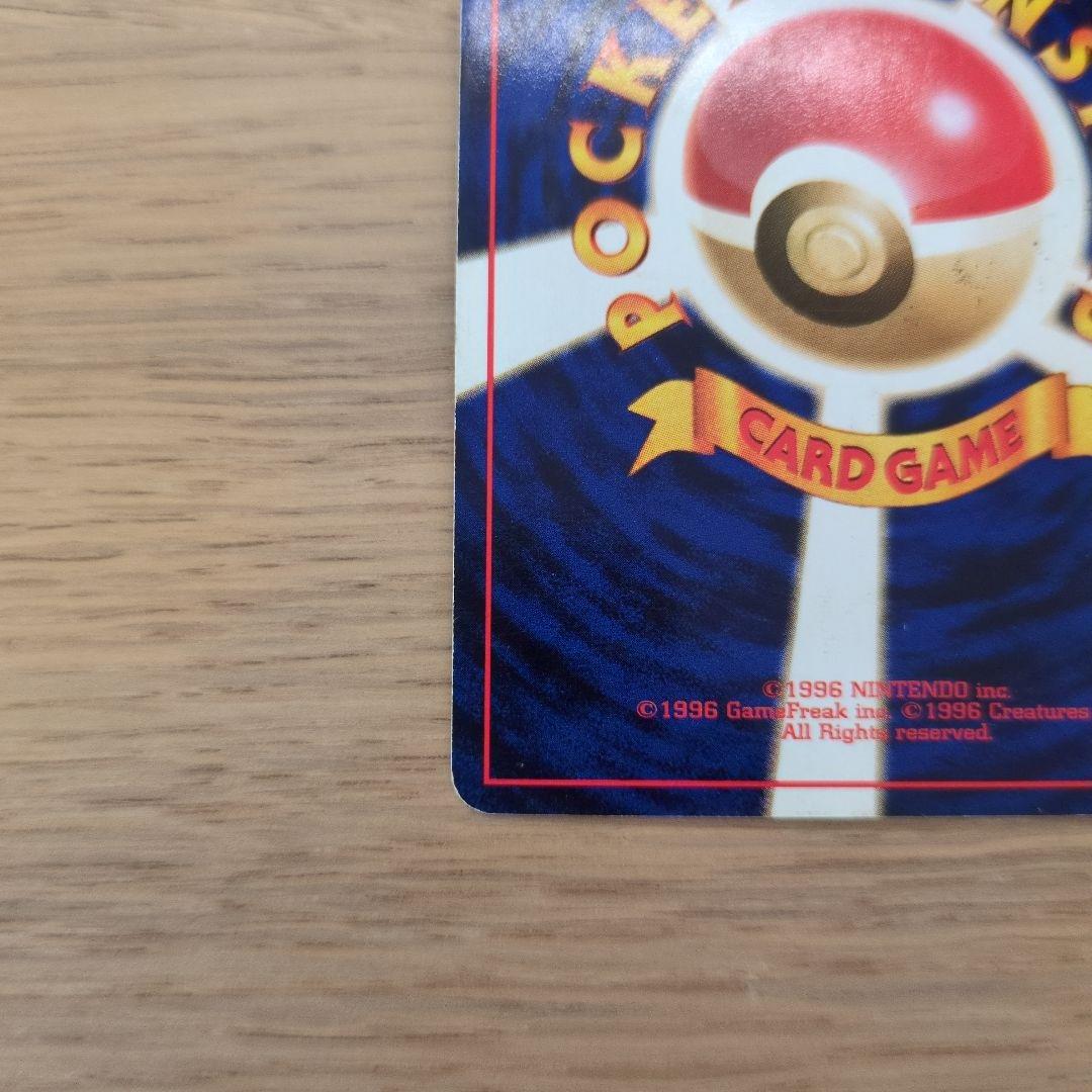 旧裏ポケカ　エリカのフシギバナ　渦巻きモンボホロ