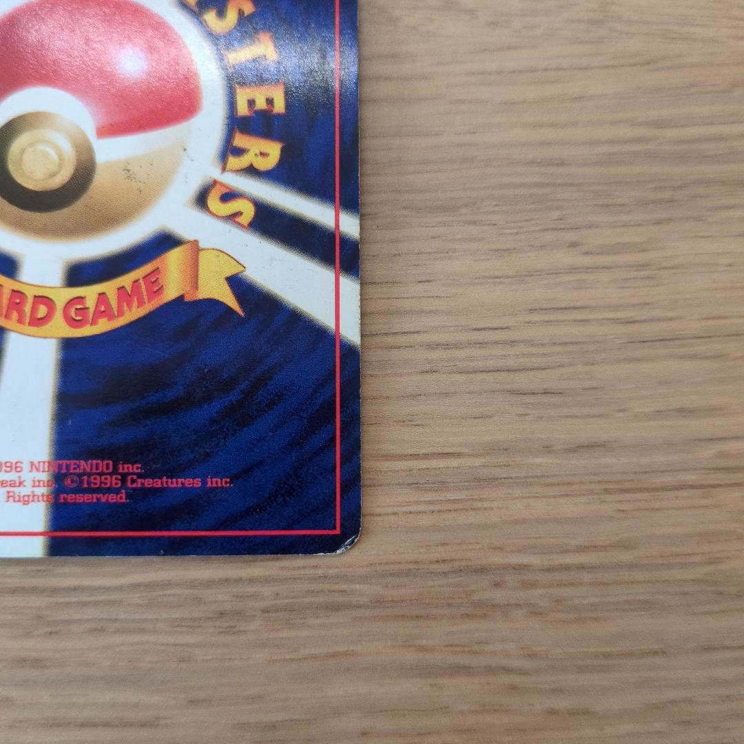 旧裏ポケカ　エリカのフシギバナ　渦巻きモンボホロ