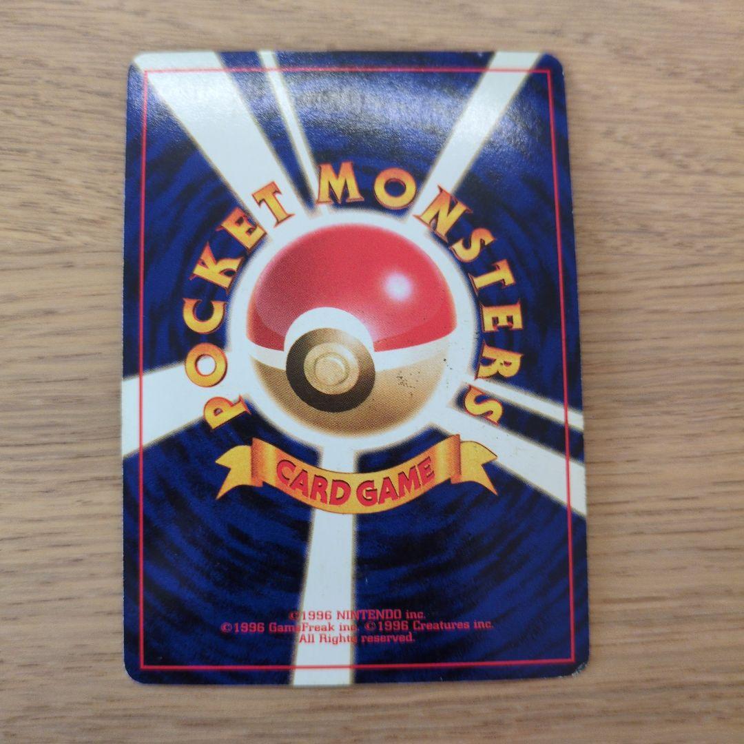 旧裏ポケカ　エリカのフシギバナ　渦巻きモンボホロ