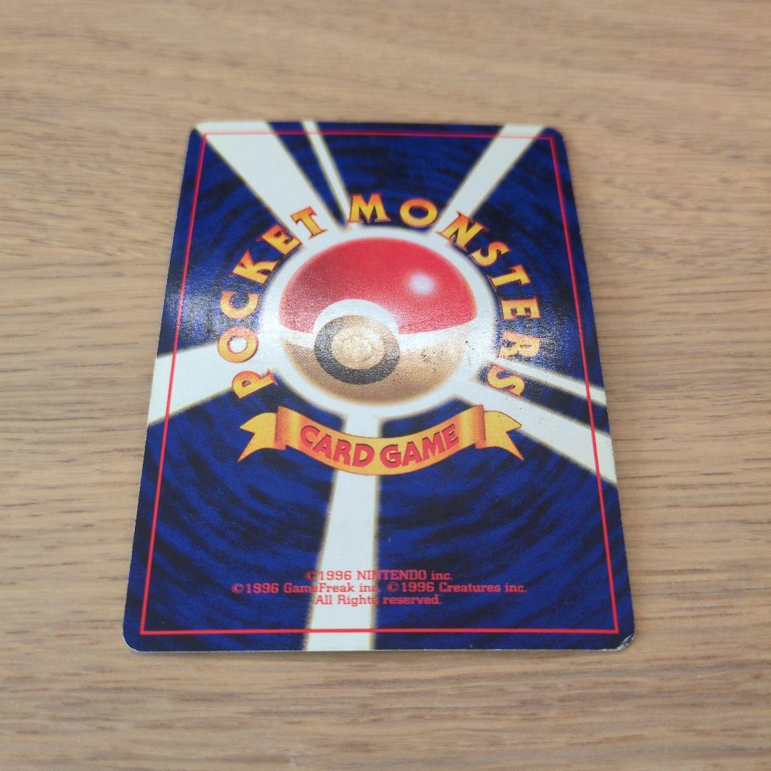 旧裏ポケカ　エリカのフシギバナ　渦巻きモンボホロ