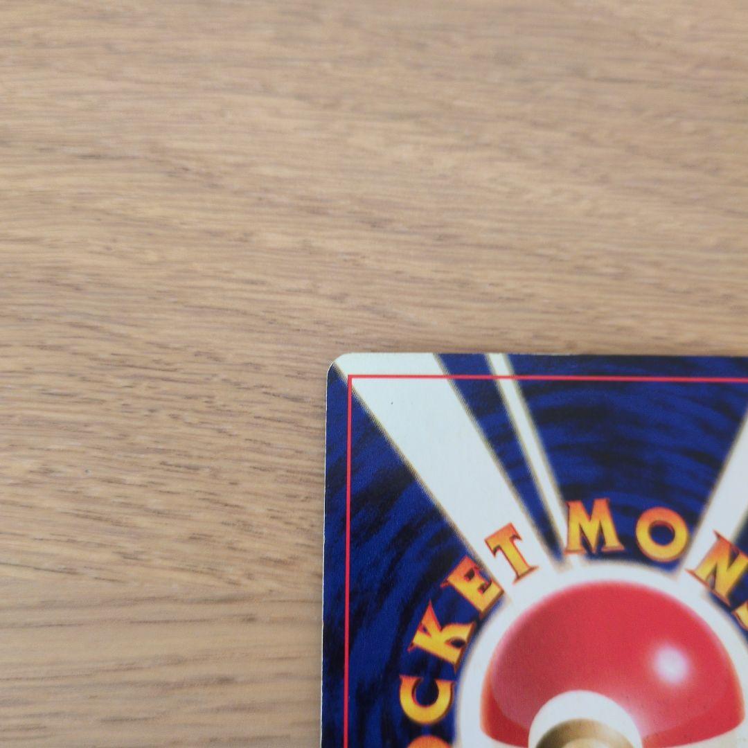 旧裏ポケカ　エリカのフシギバナ　渦巻きモンボホロ