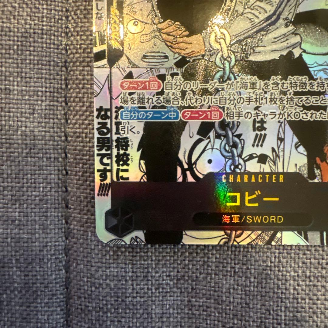 ワンピース カードゲーム コビー コミパラ　EB04-044