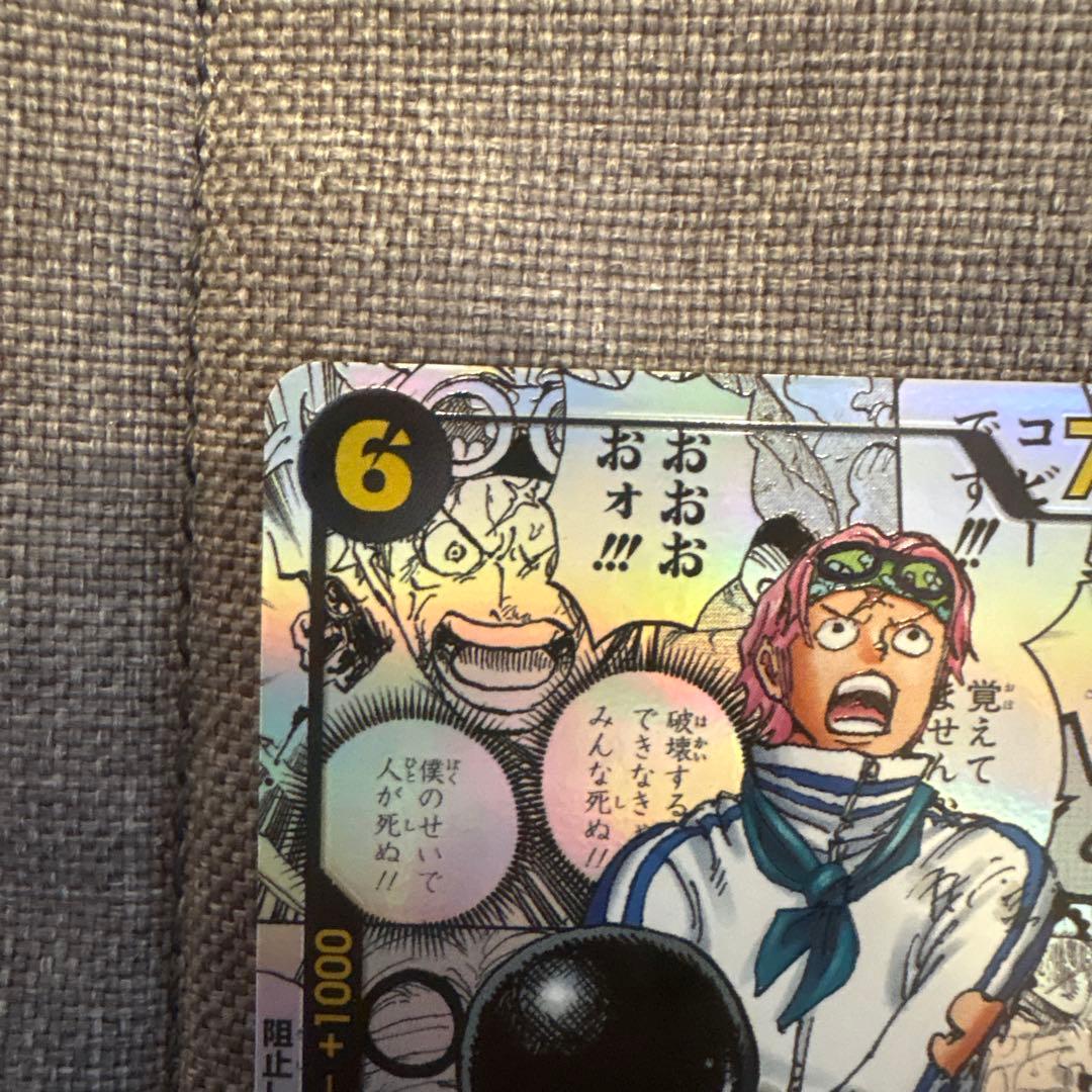 ワンピース カードゲーム コビー コミパラ　EB04-044