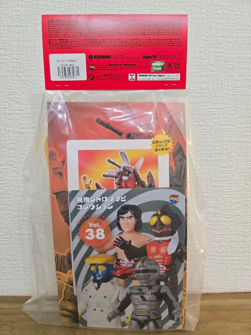 【新品未開封】 東映レトロソフビコレクション ロボット刑事 K コートVer.