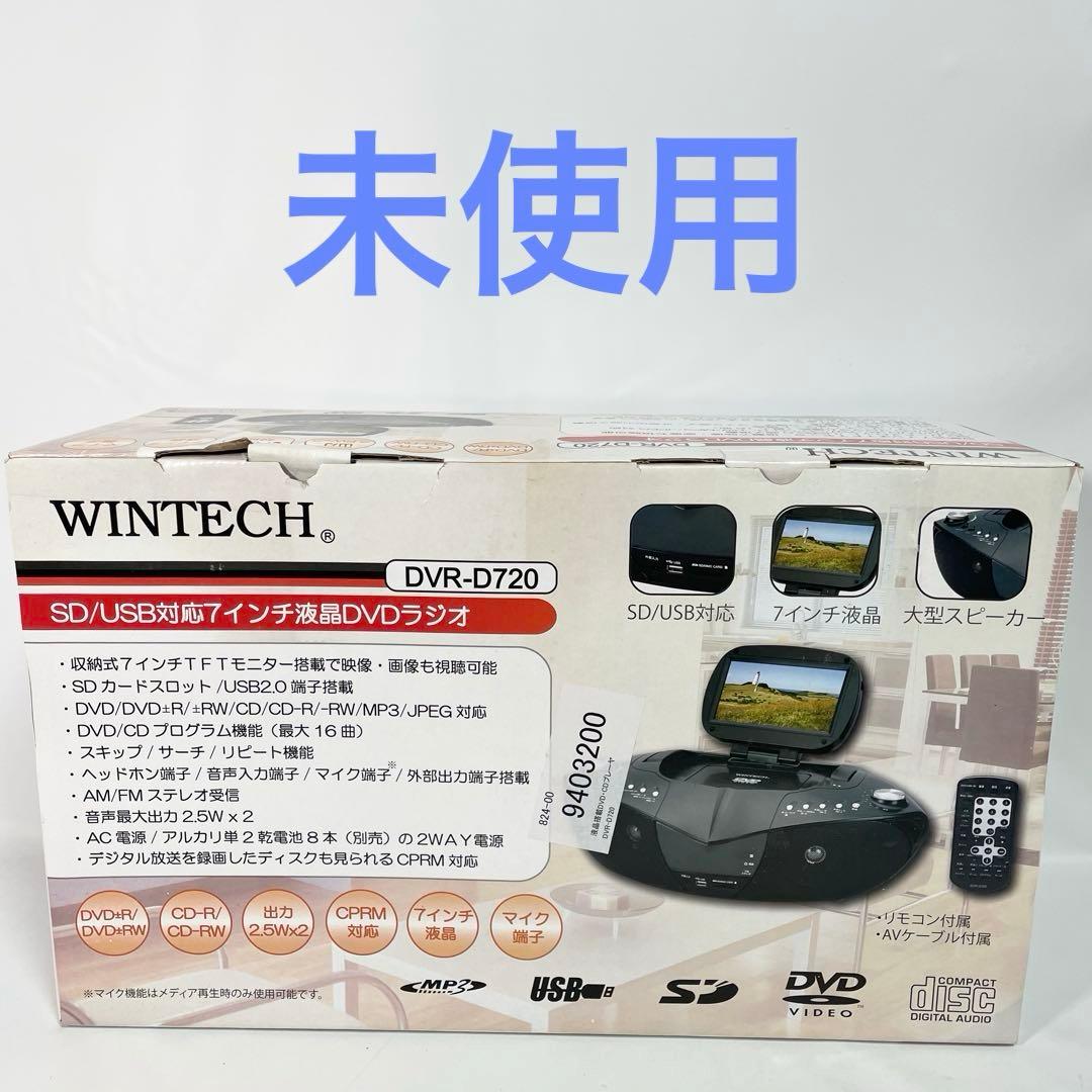 WINTECH CPRM対応7インチ液晶搭載DVD/CDラジオ DVR-D720