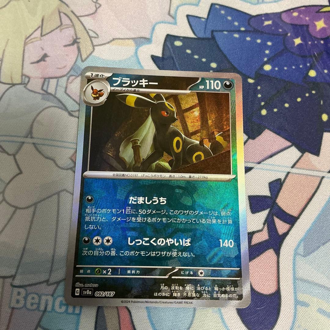 ポケモンカード　ブラッキー　マスターボールミラー