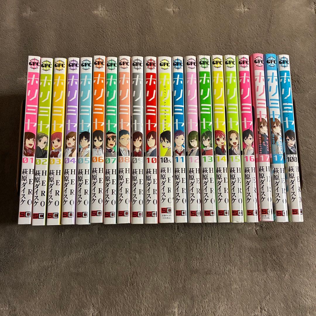 ホリミヤ1～17巻 + (10.5、17、100巻) + 卒アル＋コースター