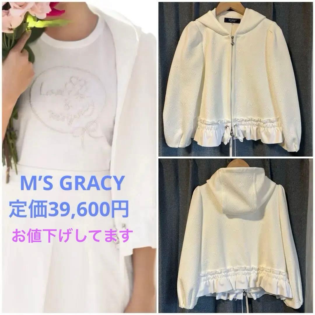 M'S GRACY フード付きホワイトパーカージャケット