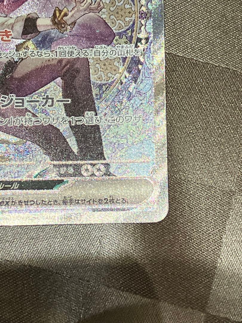 Nのゾロアークex SAR